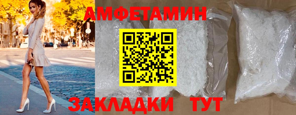Amphetamine  Вход с VPN  Лысьва  АМФ 98% 