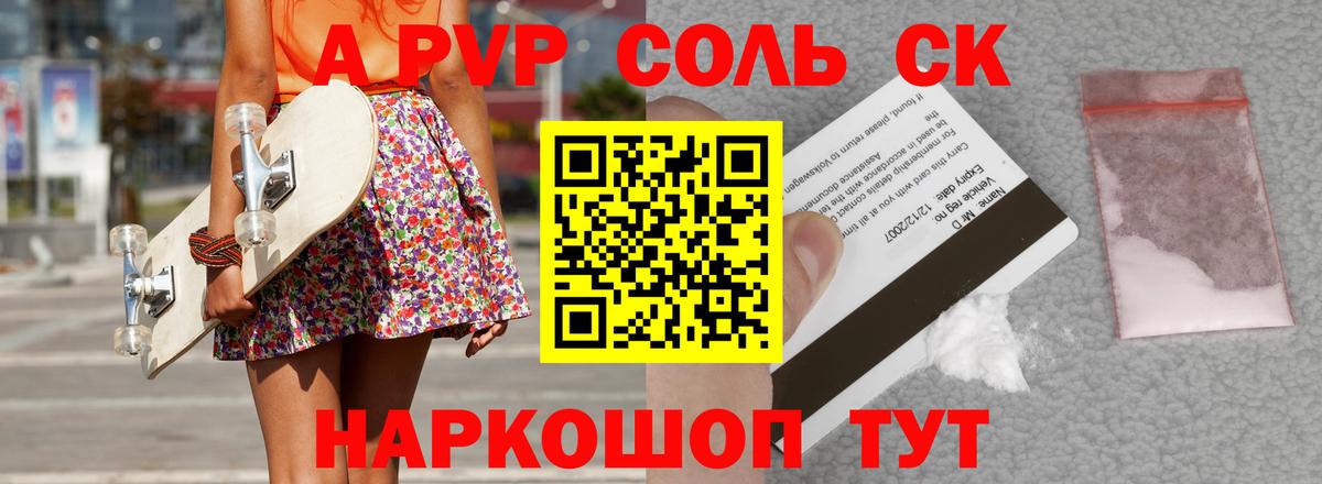 Alpha PVP  А ПВП VHQ  Вход с VPN  A-PVP Соль  Альфа ПВП VHQ  Лысьва 