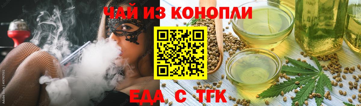 Еда ТГК конопля Лысьва