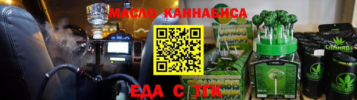 Cannafood конопля  Вход с VPN  Лысьва 