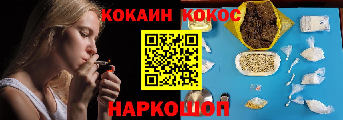 КОКАИН Fish Scale  Вход с VPN  Лысьва  Cocaine  Кокаин Боливия 