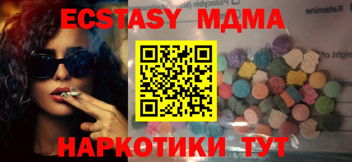 Экстази VHQ  Вход с VPN  Лысьва  Ecstasy 300 mg 