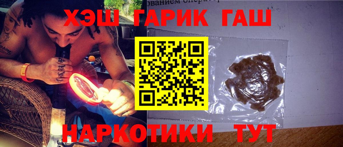 ГАШ хэш Лысьва