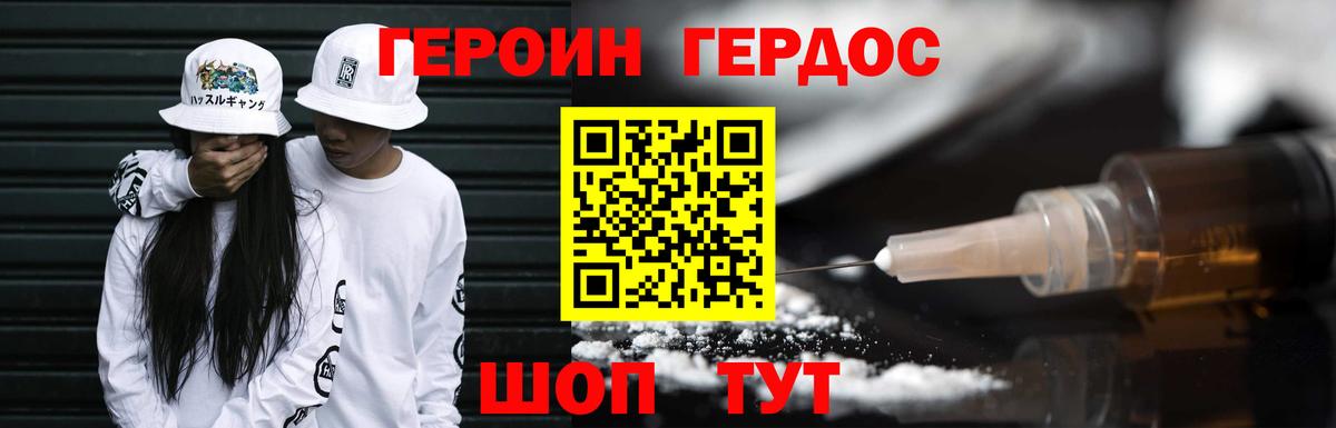 Героин герыч Лысьва