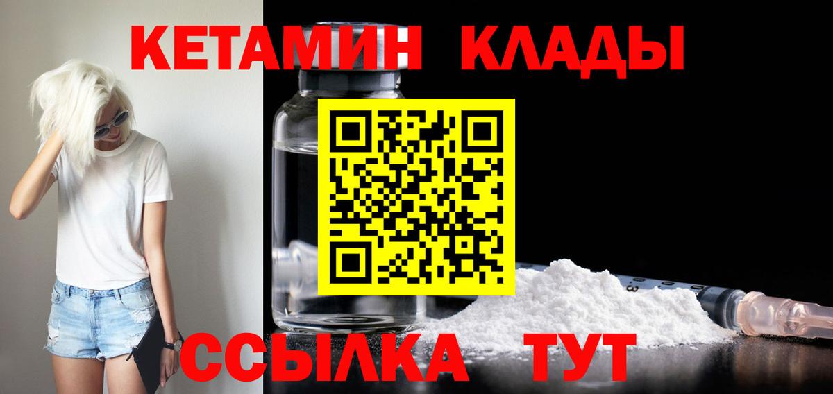 Лысьва  КЕТАМИН ketamine  Вход с VPN  КЕТАМИН ketamine 