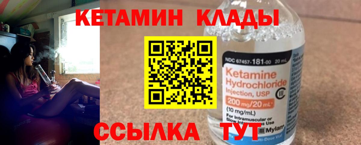 Кетамин ketamine Лысьва