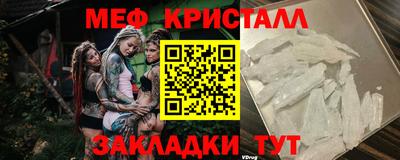 меф Ипатово