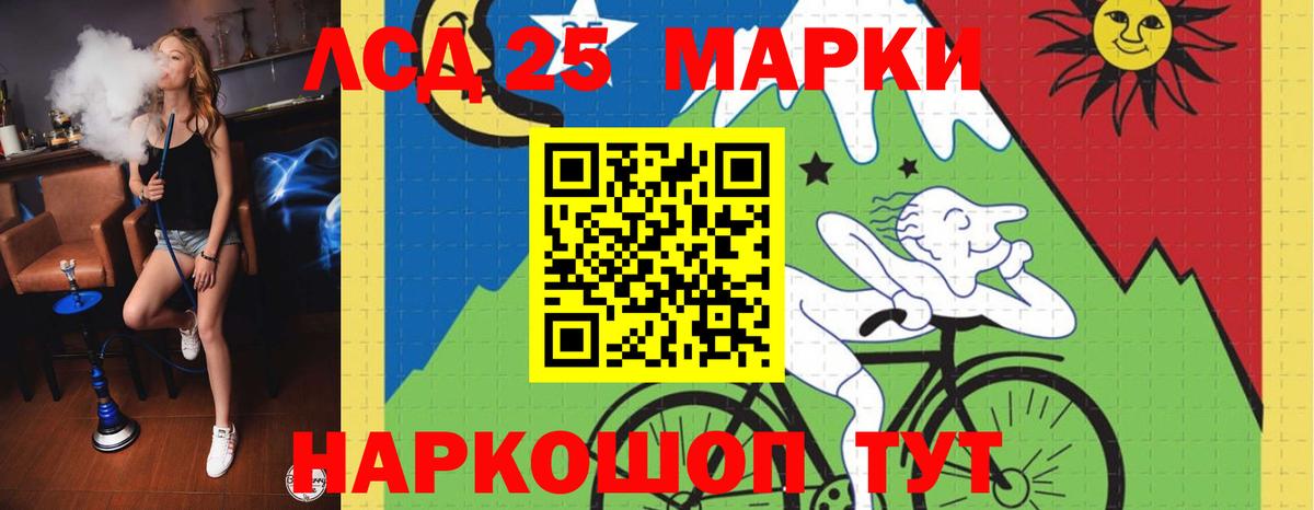 LSD-25 экстази ecstasy  LSD-25 экстази кислота  Вход с VPN  мега tor  Лысьва 