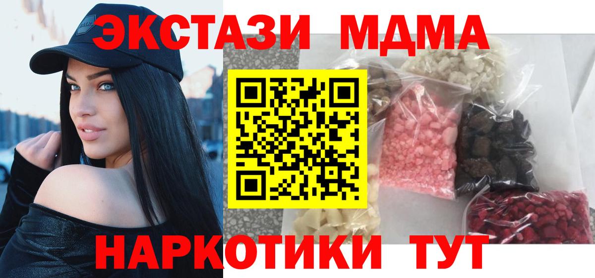 MDMA молли Лысьва