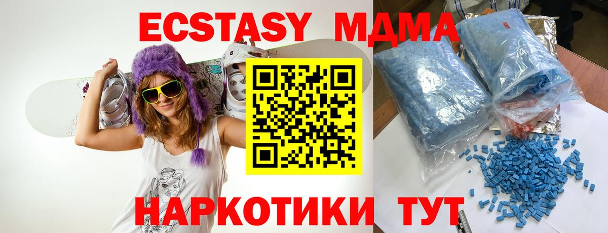 МДМА VHQ  МДМА  Лысьва  Вход с VPN  МДМА Molly 