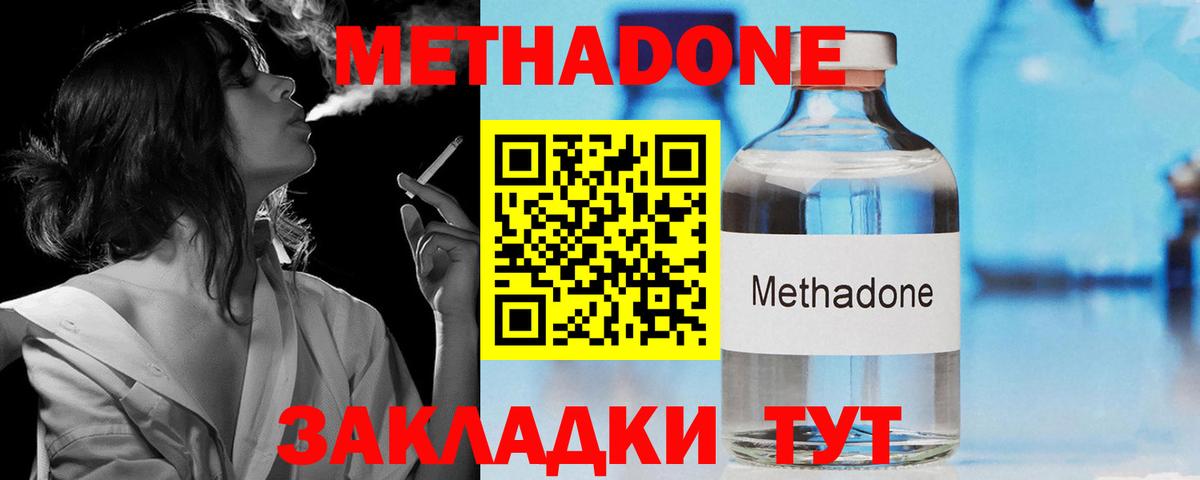 Метадон VHQ  Вход с VPN  Лысьва 
