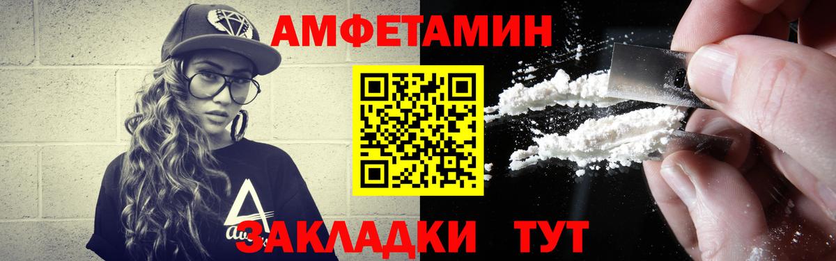 Первитин мет  Вход с VPN  МЕТАМФЕТАМИН  Лысьва 
