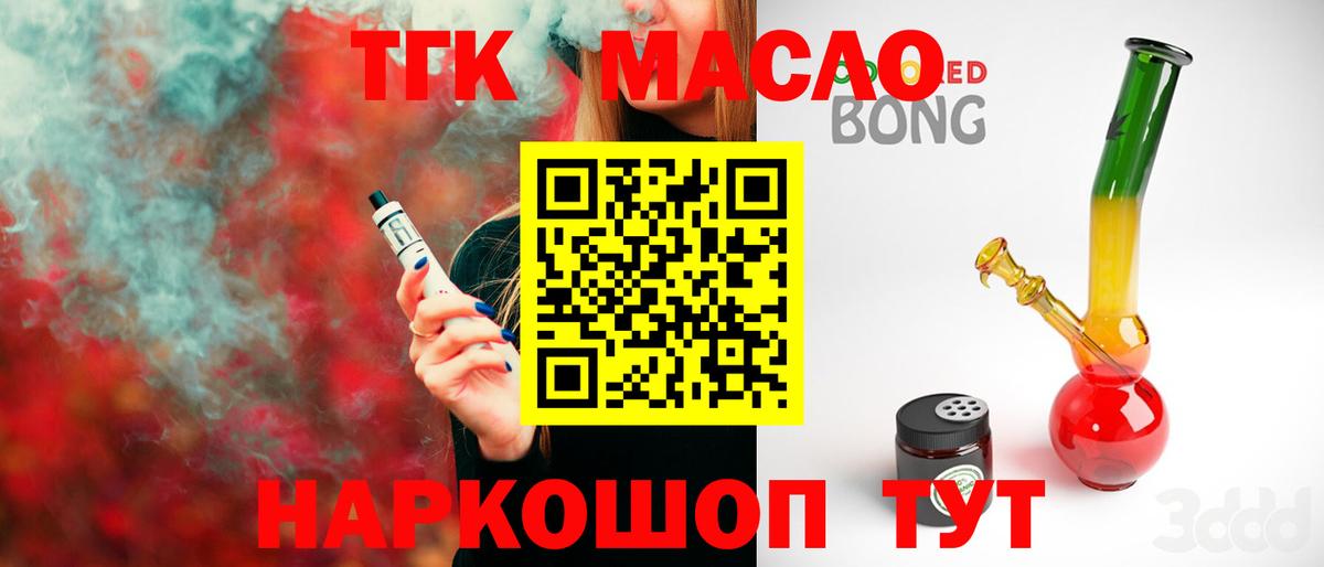 ТГК вейп Лысьва